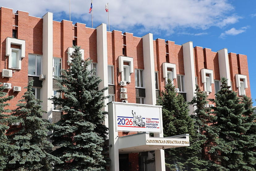 В Саратовской области приняли инициированный 8 лет назад Володиным закон